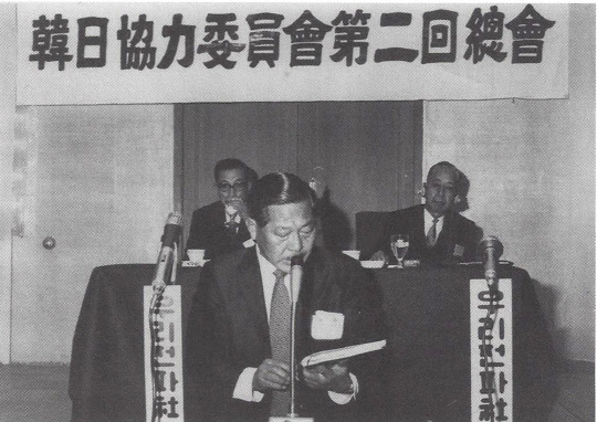 쌍용그룹 창업주인 故김성곤 회장이 한일협력위원회에서 발언을 하고 있다.   쌍용건설 제공